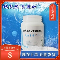 Tattoo Vaseline Repair Balm Embroidery Large Bottle Anti-Scar Balm Tattoo Exclusive Four Seasons Pure White Without Any Additives