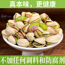 Original Taste Pistachio 500g No Salt No Added Boutique Extra-large Grain Pregnant Women Children Bulk Nut Special snacks
