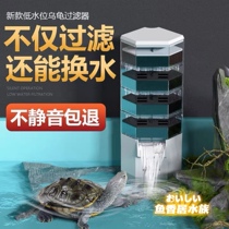 Built-in filter for water purification and silent small waterfall water cycle turtle cylinder dedicated low-water filtration