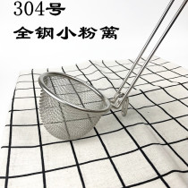 304 stainless steel powder fence leak Net special small rice noodles colander hot pot hot fish fillet meat slice net leak hot vegetable spoon