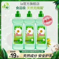 la mothers choice dishwashing liquid Detergent washing liquid Household vials Kitchen family fruit and vegetable cleaning agent Dormitory