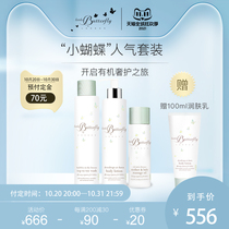 London baby Butterfly Baby Touch Oil Moisturizer two-in-one shampoo skin care set autumn and winter