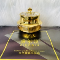 Zierbin golden balance cream anti-aging enhance dilute fine lines shaping tighten dilute wrinkle cream single bottle