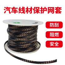 Shopkeeper hot sale car audio modification snakeskin mesh horn wire sleeve woven mesh nylon mesh shock absorber reinforced type