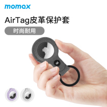 MOMAX Morimus new AirTag case for apple AirTags anti-dropout leather keychain apple Protective case anti-drop iphone cover anti-drop air