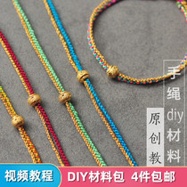 Twin hand rope diy material bag Bracelet The Year of life handmade transfer beads braided rope Red rope double circle men and women Chunxiao Ji