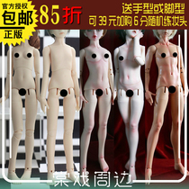 (Tang Opera BJD)Prime body(DF-H)4 points male body female body color wall white LUTS mermaid prime mother