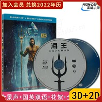 (Spot) Earth 3D Blu-ray Sea King Water Line Man BD Fantasy Adventure Genuine HD Movie Light Disc