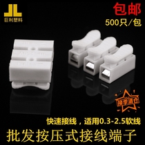 Promotional 500pcs three-position push-type terminal block Wire connector Quick connector terminal block CH-3P