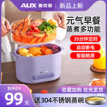 Oaks egg steamer household small electric steamer automatic power off double-layer timing multifunctional breakfast artifact