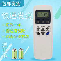 The application of LG air conditioner remote control KT-LG3 LG1 LG2 6711A20010A 6711A20071A B 6711A20030