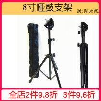 Portable 8-inch dumb drum pad support Dumb drum drum set practice drum beat drum rhythm training bracket Send drum rack bag