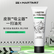 Martin Bubble Oil Control Facial Cleanser 120g Clean Pore Ice Refreshing Deep Hydrating Men Facial Cleanser