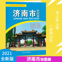 City of Jinan Map Book of Shandong Province Map Press Shandong Provinces Shandong Province City Map Book Series