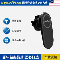 Goodyear car mobile phone bracket Mercedes-Benz BMW car air outlet magnetic bracket multi-function car mobile phone holder