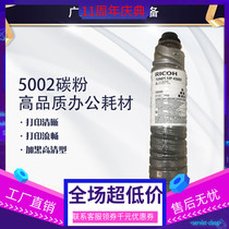 Imported original Ricoh MP5001 5000 3045 4500 5002 copier toner toner cartridge disassembly