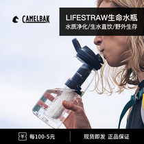 camelbak hump life filter straw cup large capacity plastic portable water purifying jug outdoor sports water bottle