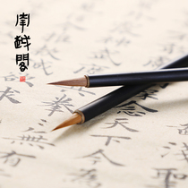 Nanyue Pavilion Teeny Xiao Kai Wolf brush brush copy Sutra Pen heart Sutra Zhao Mengfu Wei Jin Lingfei Sutra Dao De Jing Diamond Sutra