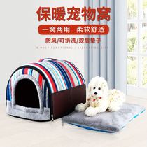 Cat Nest Winter Warm Teddy Dog Nest Season Universal Small And Medium Dog Dog Cage Dog Mat Winter Removable pet room