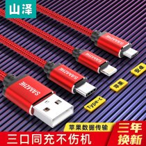 Data cable three-in-one fast charge two-in-one drag 3 charger one drag three car universal universal mobile phone multi-purpose multi-purpose multi-function application Apple Huawei type-c Android three-line usb three