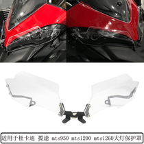 Applicable to Dukadi Mts950 motorcycle modified mts1200 mts1260 headlight protective cover