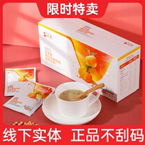 Perfect nutrition meal Spirulina pumpkin powder nutrition powder box 600g official store verification