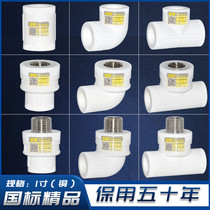 Shengyue fine type PPR 1 inch 32 direct tee elbow live Bridge stop valve check valve water pipe fittings