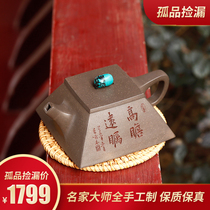Yixing purple clay teapot pure handmade teapot tea set household national work engraved square Ware original mine Green section mud square stone scoop
