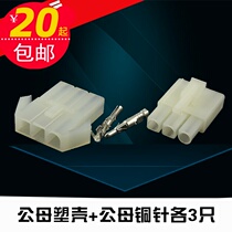 L6 2 connector connector Connector 3p terminal wire connector three-hole plastic shell male and female docking Otian Gong connector