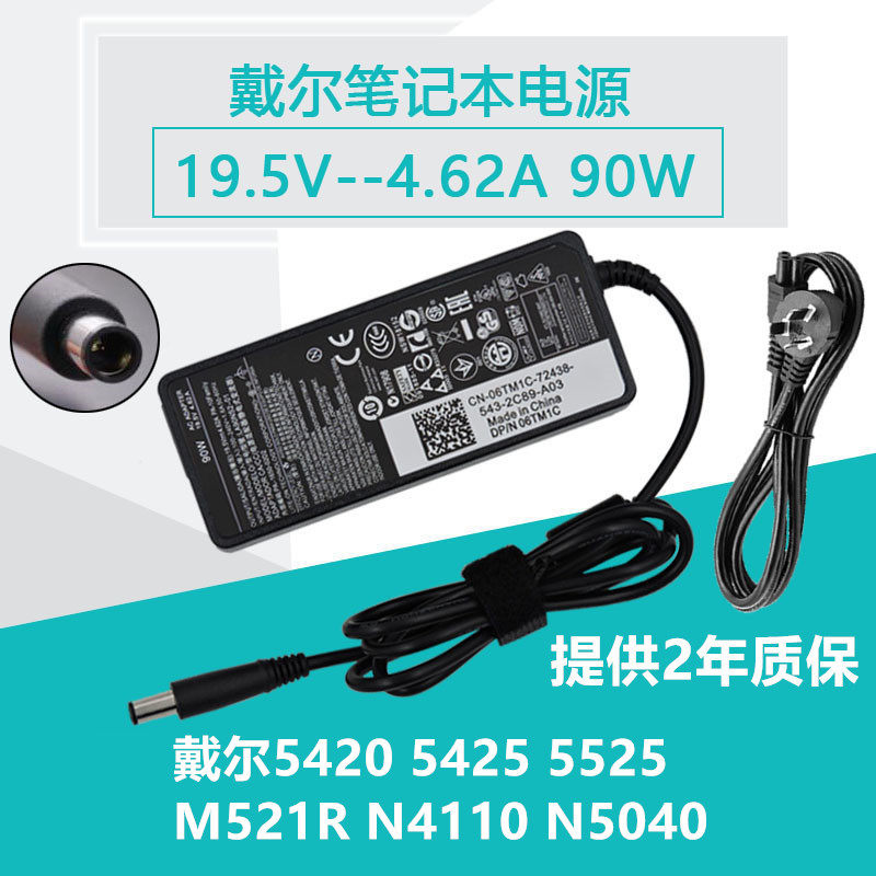 Dell Inspiron 5420 5425 5525{M521R} N4110 N5040 Charging Source Adapter Cable
