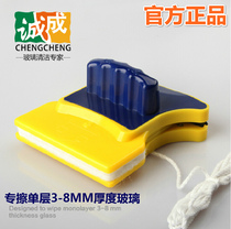 Chengcheng double-sided glass wiping single-layer cleaner property cleaning housekeeping glass window wiper 3-8mm tool