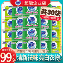 Super Transparent Soap Lemon Grass Coconut 200g30 Laundry Soap Home Affordable Promotional Pack