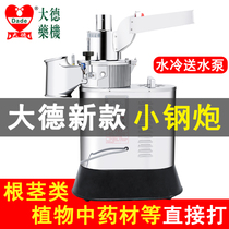 Dade continuous feeding DF-40S flow-type Panax notoginseng Chinese herbal medicine grinder commercial powder machine ultra-fine grinder