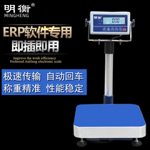 The USB for the small secret weighing software of the Ma Gang Puyuan ERP store is inserted as the table web page