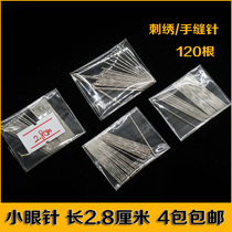 Small eye hand sewing needle hand sewing steel needle small seam double-sided cashmere coat needle 2 8cm