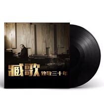 New vinyl lp Zang Tianshuo Zang Ge pays tribute to 30 years of phonograph dedicated 12 inches