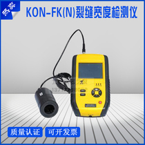 Concorie KON-FK (N) crack width detector for crack width detector crack width monitor