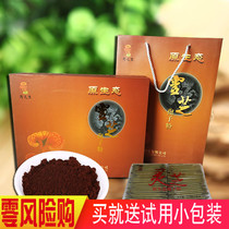 Ganoderma lucidum spore powder without adding Anhui Yezhitang Changbaishan Toudao ultra-fine red Linzhi robe powder factory price promotion