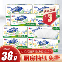 Heart Phase Printed Kitchen Paper Suction Oil Paper Suction Fried Kitchen Paper Thickened Special Paper Towels Paper 12 Pack