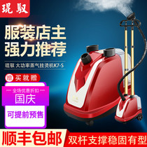Kunyu steam hanging ironing machine household commercial ironing clothes small iron handheld hanging vertical ironing machine anti-dry burning copper core