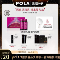 Japan POLA Polaroid collagen liquid drink Oral hyaluronic acid collagen peptide protein Water light muscle