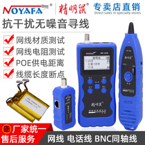 Smart mouse NF-309 network line finder BNC coaxial line patrol instrument Line meter Line counter Anti-interference No noise line check Line length breakpoint material breakpoint resistance test POE distance