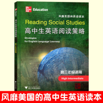 English high school students English reading strategy senior high school students English reading strategy Senior High School applicable English reading comprehension synchronous special training to improve reading ability strengthen English use reading book appreciation teaching auxiliary books published by Zhejiang University