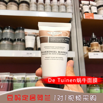 Dutch counter new imported local royal garden de tuinen shop snail mask moisturizing clean skin
