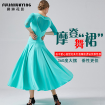 Fu Lin Flower shadow Modern dance Ballroom dance skirt dress Waltz dress New dress diamond-set woman