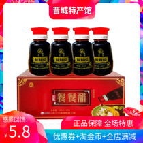  Shanxi aged vinegar Jincheng specialty authentic orchid meal vinegar vial 160ml household seasoning cold salad dumpling vinegar