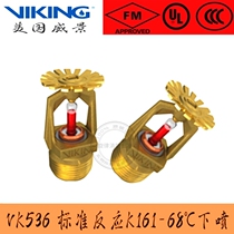 VIKING American K161-68℃ sprinkler head VK536DN20 standard response spray FM certification