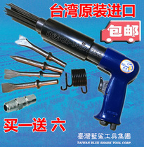 Taiwan blue shark rust rust rifle strength pneumatic tool for removing welding slag rust residue 19 pin quality rust - punch tool