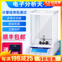 Lichen Technology Electronic Analysis Balance 1 1mg 1‰ 0 001G Laboratory Precision Scale