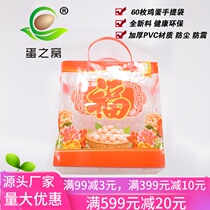 60 pieces 100 pieces of earth Wood egg packaging bag grass chicken gift box egg tray plastic transparent eco-friendly handbag